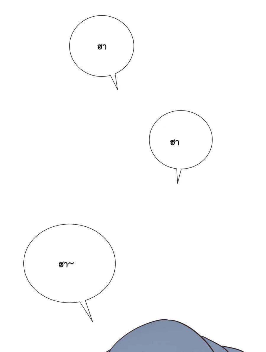 Legend of King Amata | ตำนาน ราชันย์ อมตะ ตอนที่ 29 หน้า 24