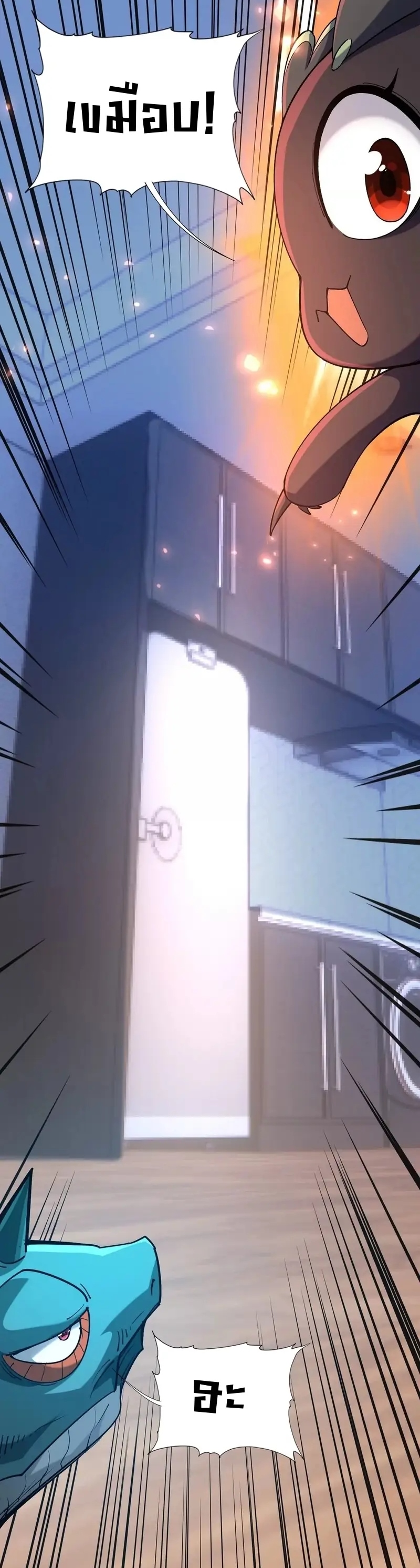 การเกิดใหม่ของจ้าวแห่งสัตว์อสูร ตอนที่ 2 หน้า 35