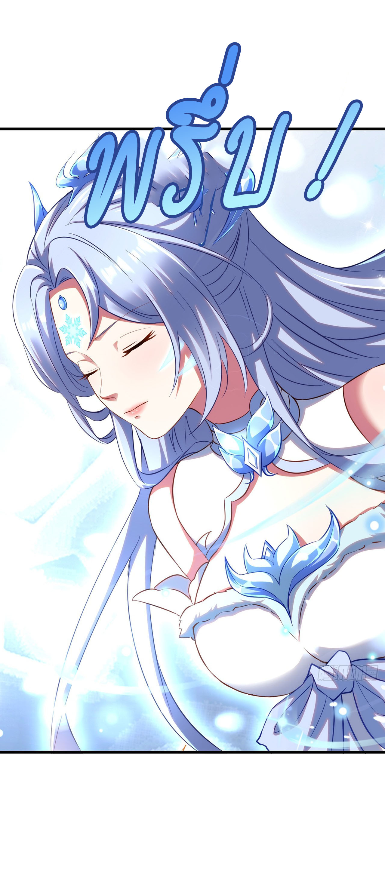 เริ่มต้นจากเกาะร้างเพื่อสังหารปีศาจและเทพเจ้า ตอนที่ 5 หน้า 6