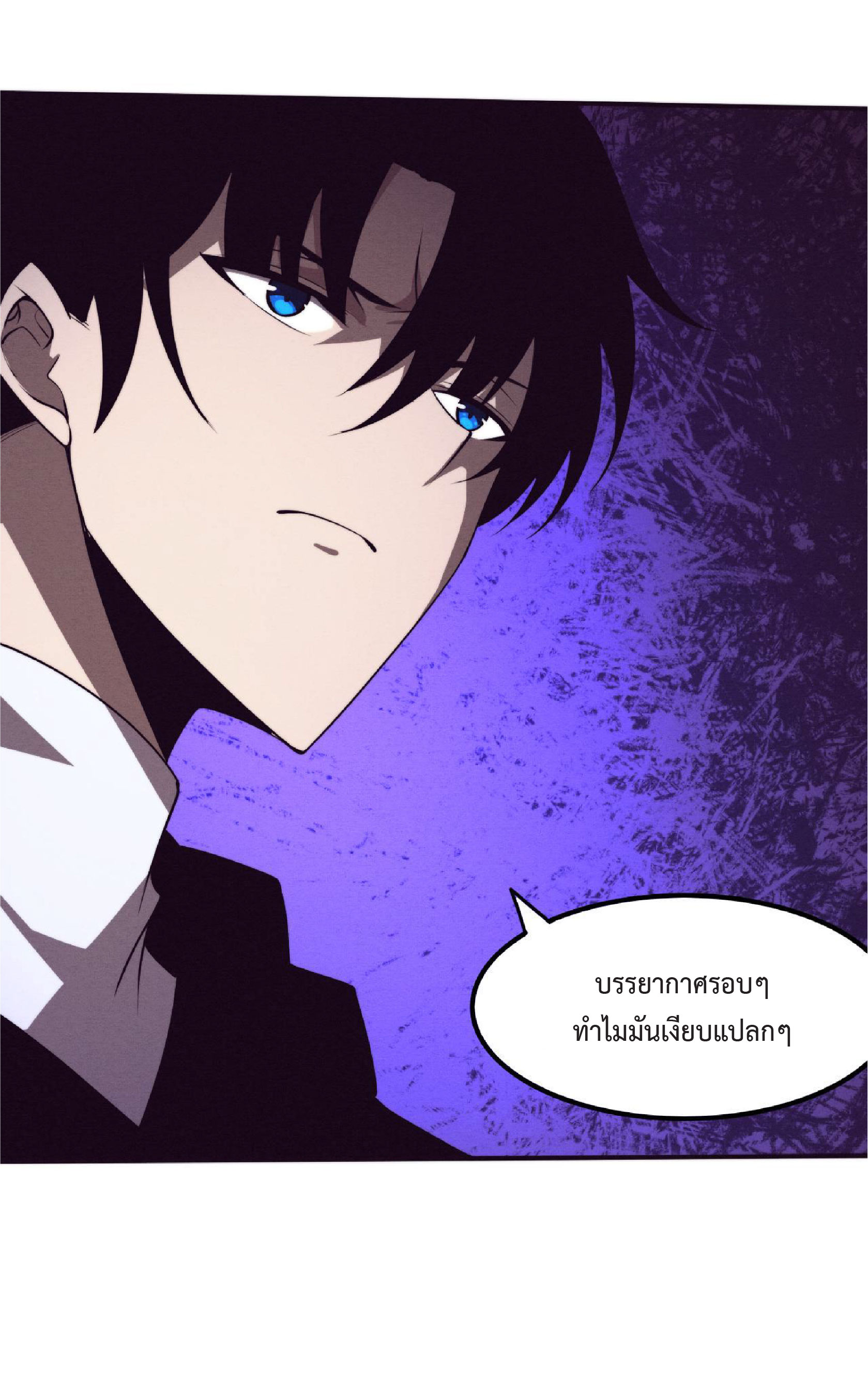 the frenzy of evolution การวิวัฒนาการที่บ้าคลั่ง ตอนที่ 75 หน้า 13