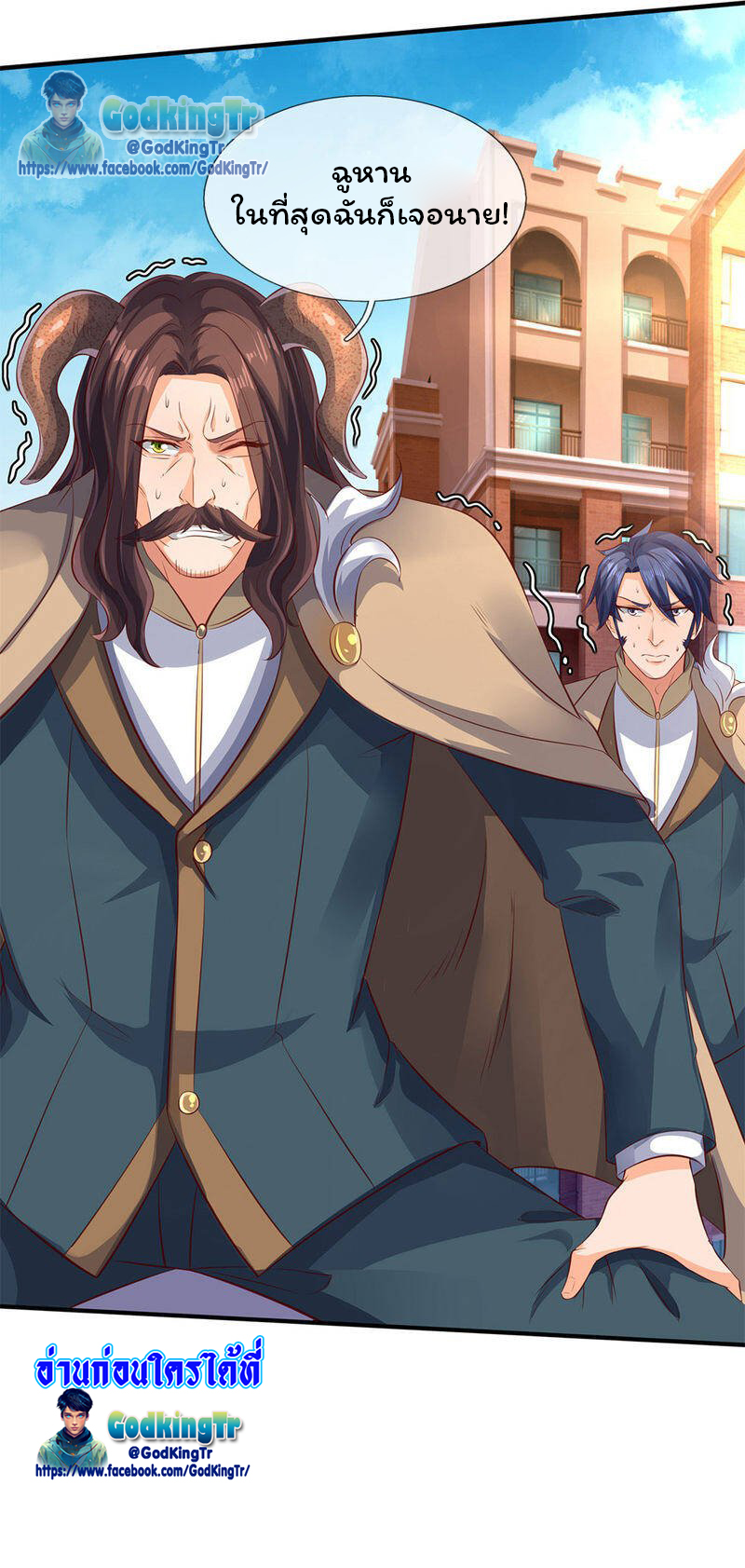 ราชาเทพนิรันดร์ (Eternal god king) ตอนที่ 206 หน้า 30