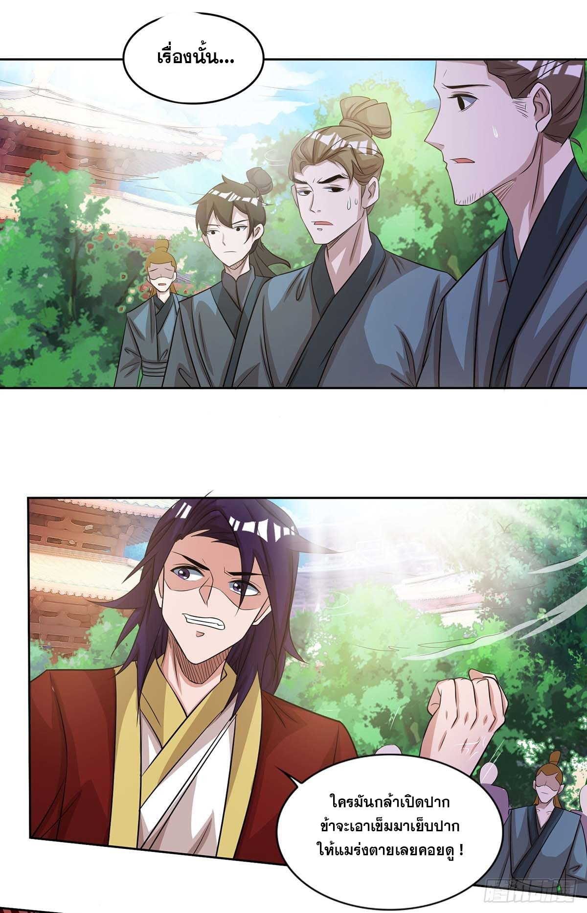 จักรพรรดิ 80,000 ปี ตอนที่ 34 หน้า 3