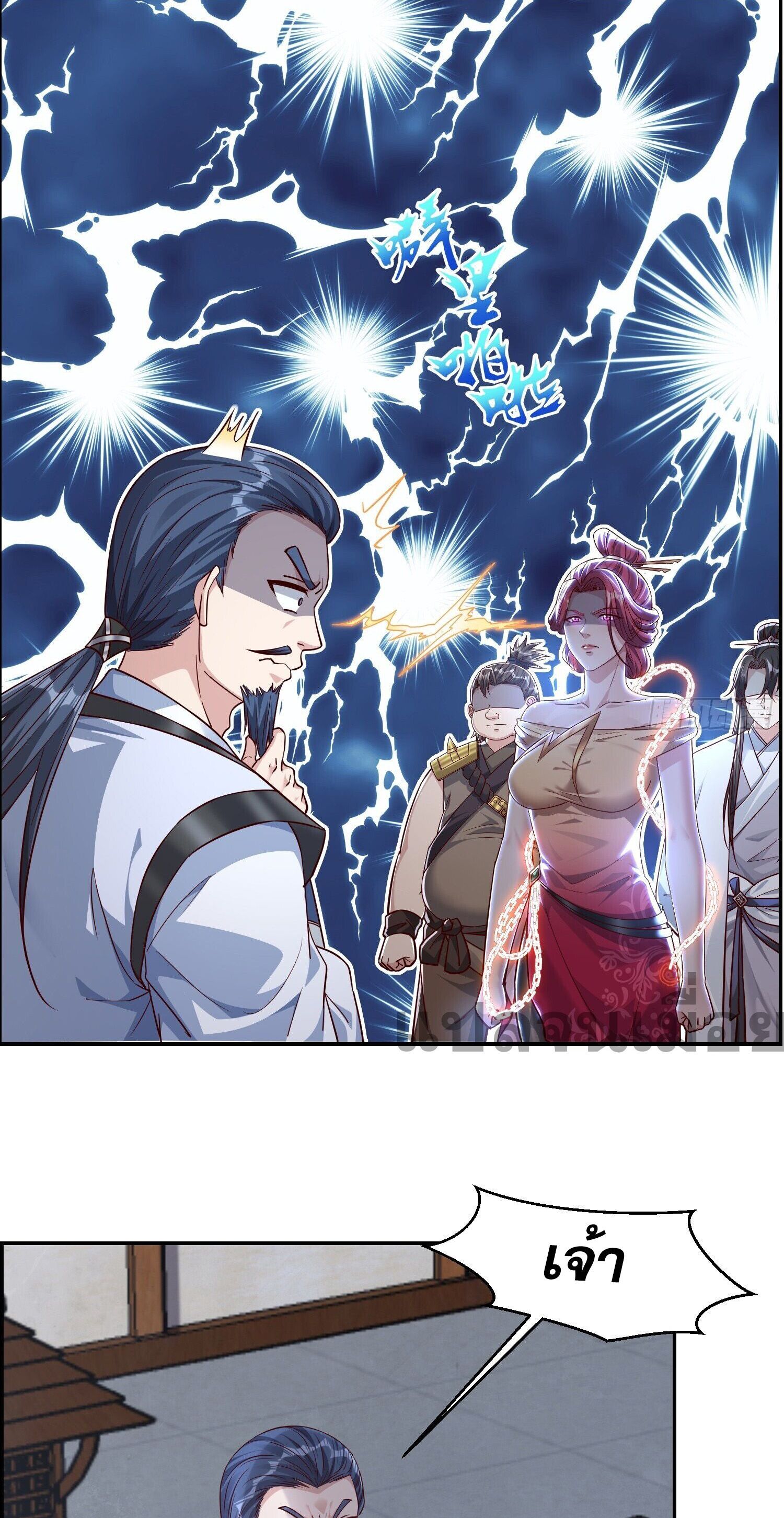 จักรพรรดิเทพสวรรค์ ตอนที่ 4 หน้า 18