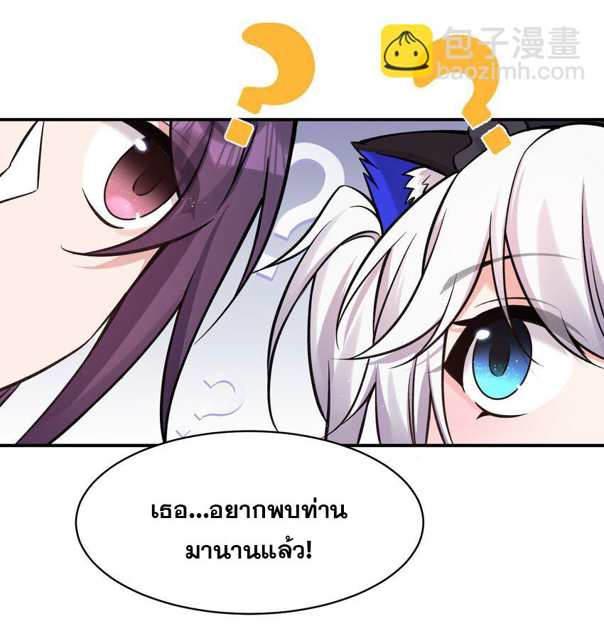 ข้าเพียงต้องการฝึกฝนศิษย์น้องหญิงก็เท่านั้น ตอนที่ 80 หน้า 15