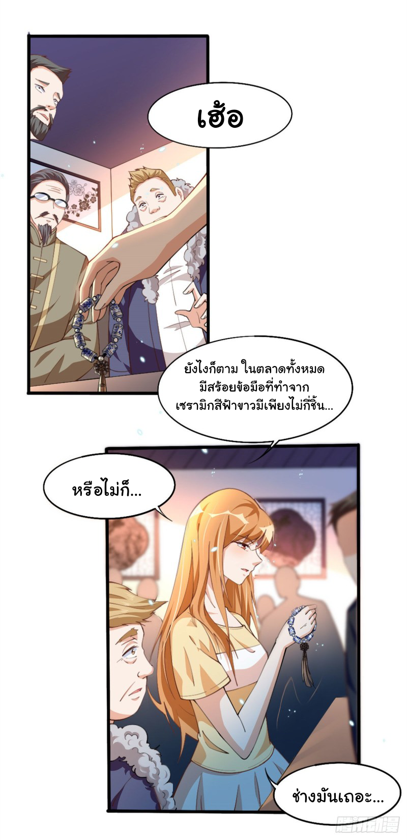 เจ้านายผู้มั่งคั่งเป็นนักเรียนหญิงชั้นมัธยมปลายจริงเหรอ! ตอนที่ 4 หน้า 21