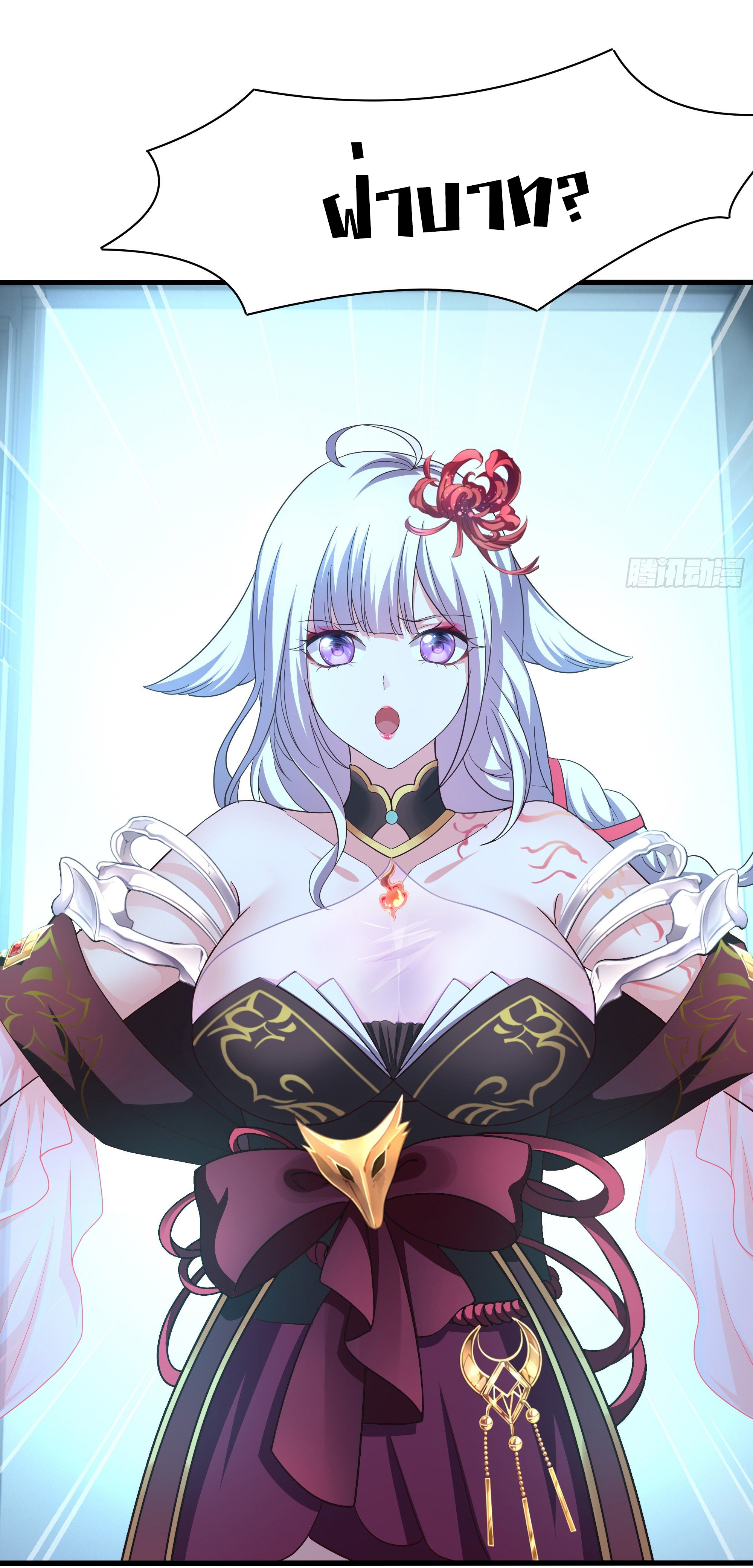 King of Hell ราชาแห่งยมโลก ตอนที่ 12 หน้า 24