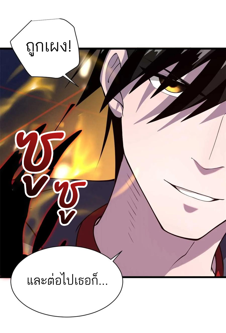 โคตรเทพร้านสัตว์อสูร ตอนที่ 60 หน้า 12