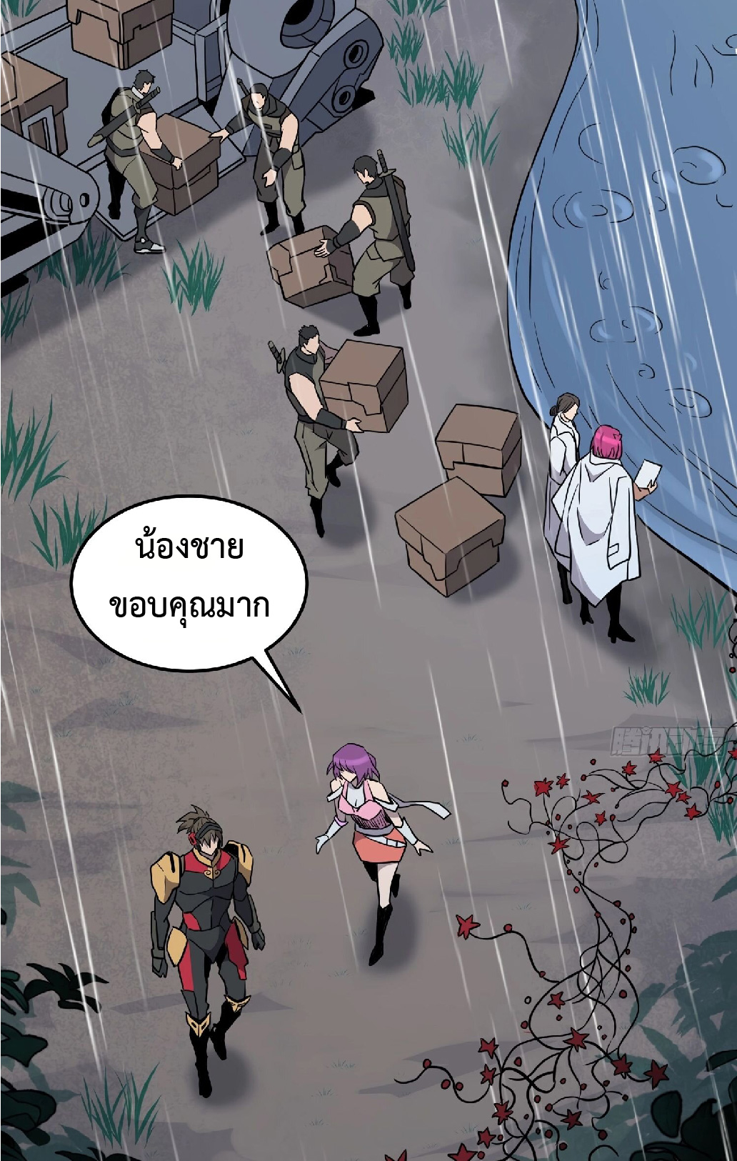 The People On Earth Are Too Ferocious ตอนที่ 153 หน้า 34