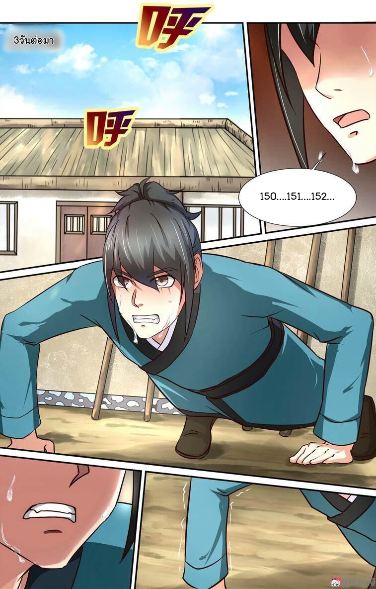 การแก้แค้นของชายผู้โดดเดี่ยว ตอนที่ 8 หน้า 6
