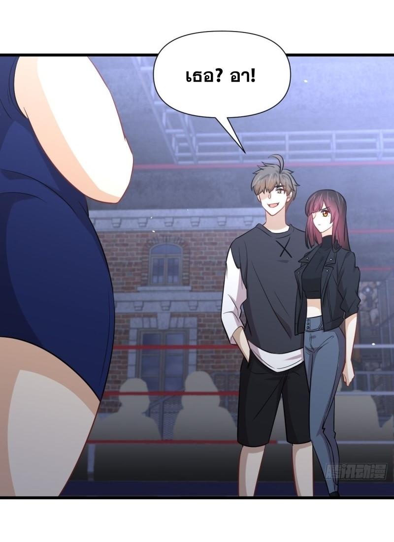 Immortal Swordsman in The Reverse World ข้าเซียนกระบี่ไม่เกาะสตรี ตอนที่ 240 หน้า 12