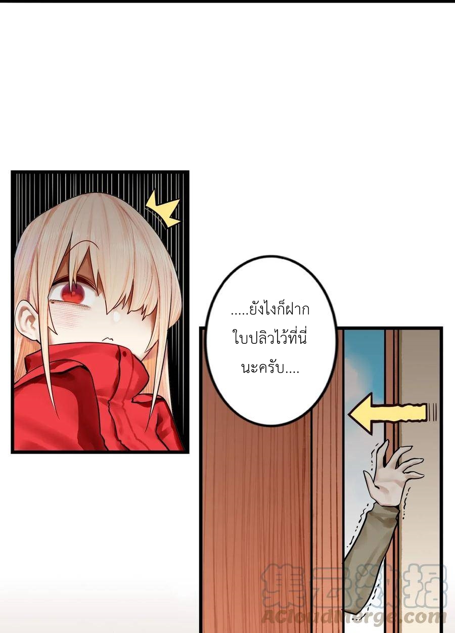 Read Miss, Don’t Livestream It! ตอนที่ 34 หน้า 25