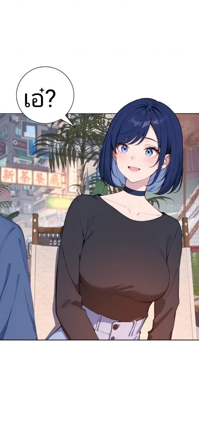 ถึงข้าจะแค่ขั้นสร้างรากฐาน แต่ข้าก็เทพ ( อัพตอนใหม่ทุกวัน เสาร์ ) กลุ่มชนแล้ว ตอนที่ 11 หน้า 30