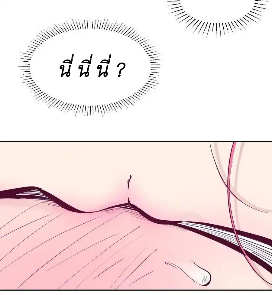 Demon x Angel can't get along! ตอนที่ 123 หน้า 37