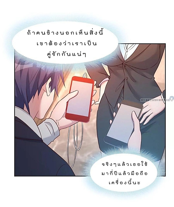 My sister is a famous star – พี่สาวฉันเป็นดาราดัง ตอนที่ 23 หน้า 38