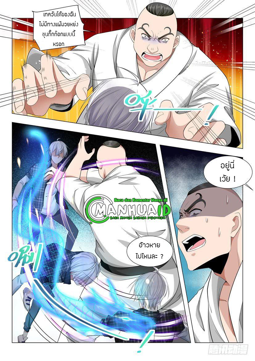 Divine Hero’s Skyfall System ตอนที่ 48 หน้า 11