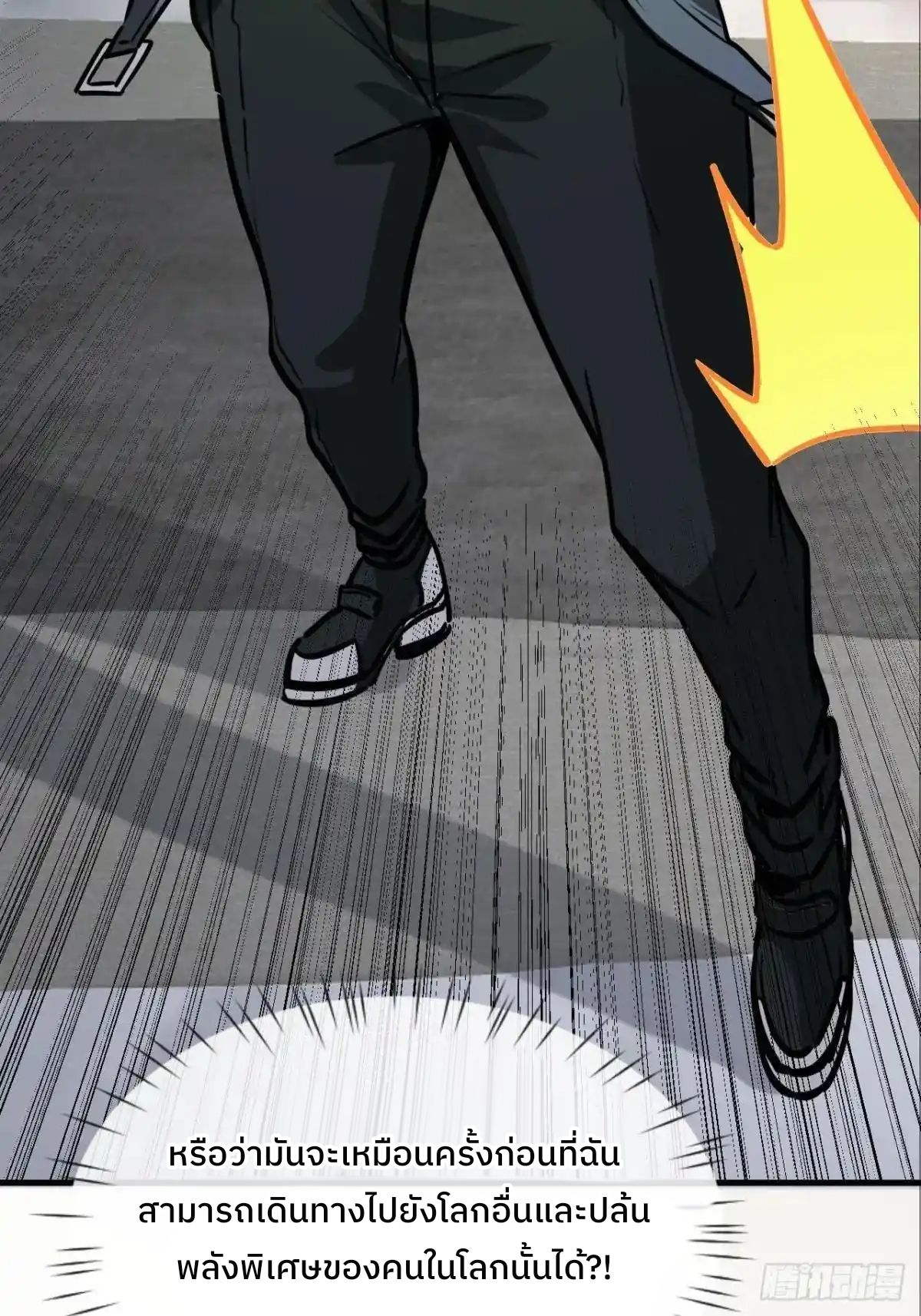 ระบบปล้นขุมทรัพย์สวรรค์ ตอนที่ 9 หน้า 17