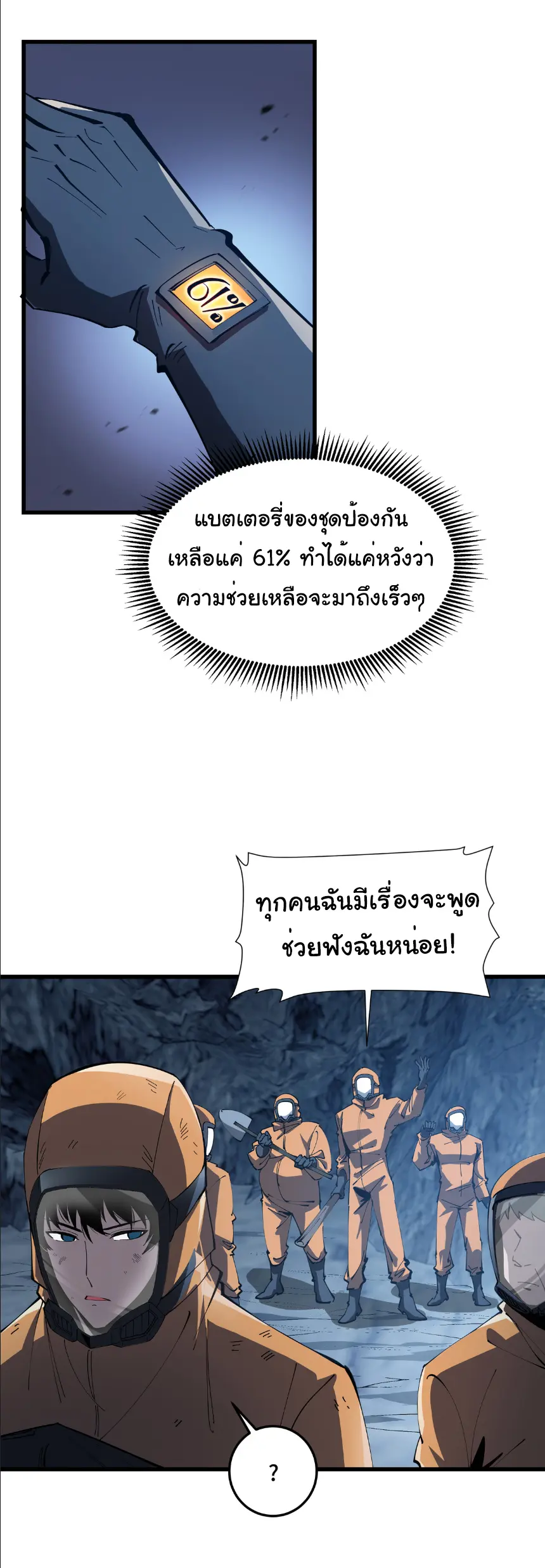 My Shadow Can Evolve Infinitely - เงาของฉันวิวัฒนาการได้ไม่สิ้นสุด! ตอนที่ 2 หน้า 16