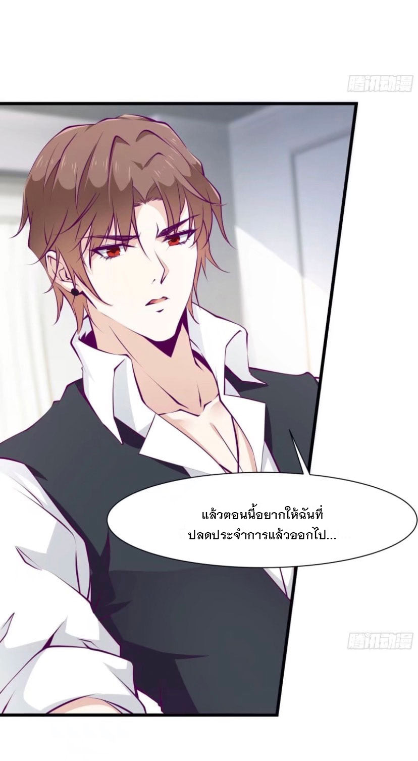 พ่อของฉันเป็นเทพสงครามที่แข็งแกร่งที่สุด ตอนที่ 57 หน้า 7