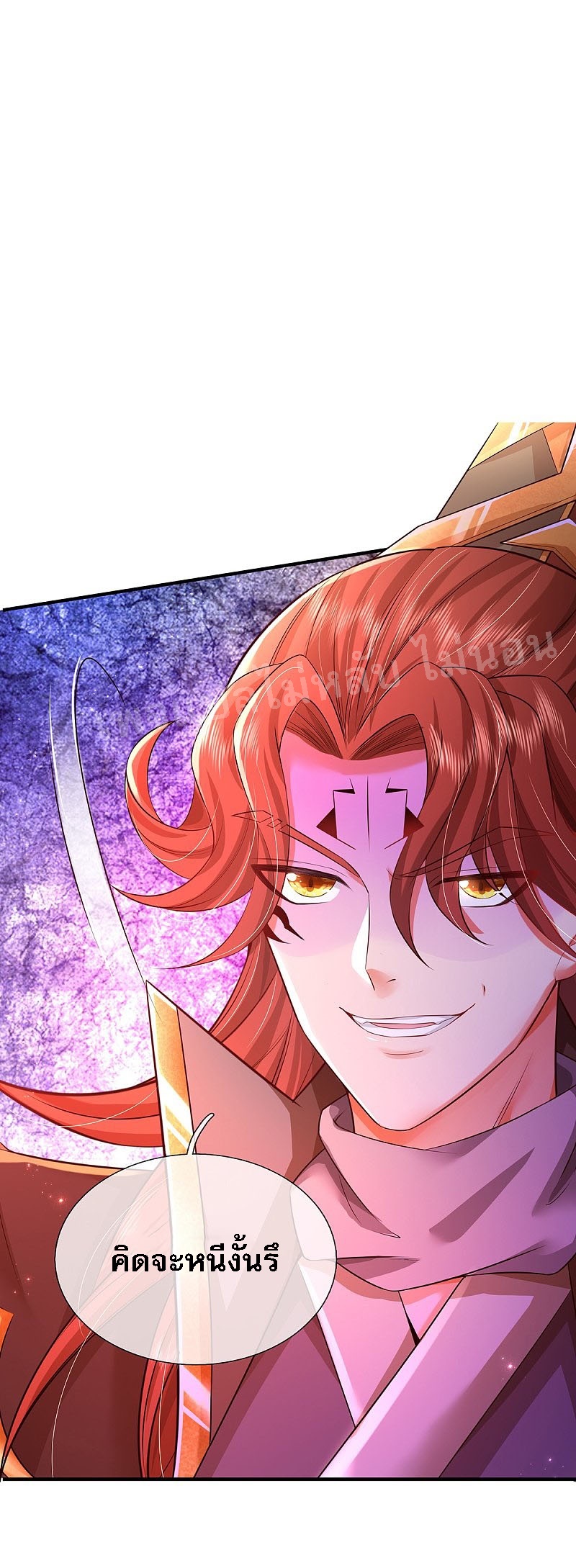 |.สุดยอดระบบเจ้าราชันย์ปีศาจ ตอนที่ 49 หน้า 7