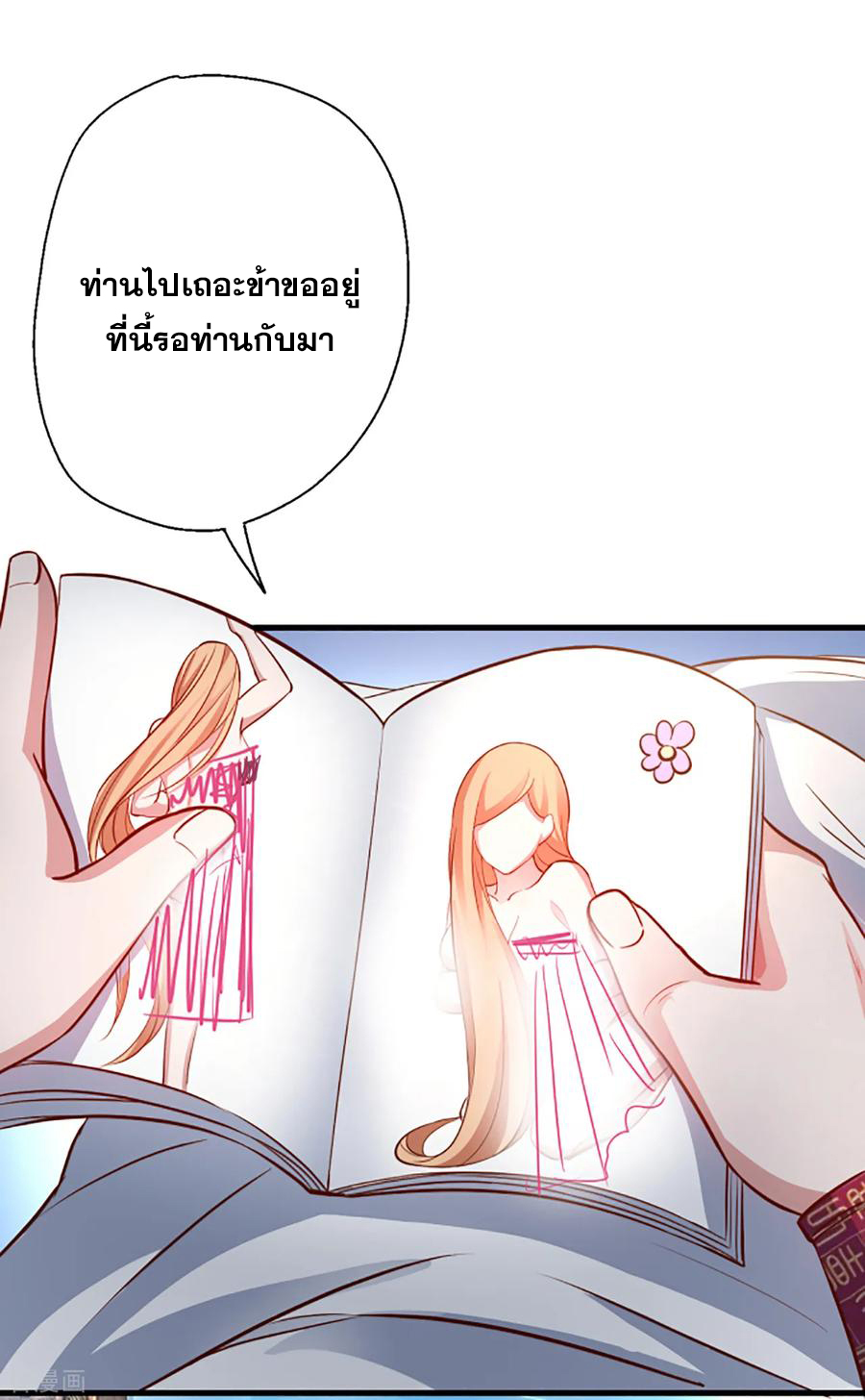 The Strongest Golden Kidney System ตอนที่ 8 หน้า 31