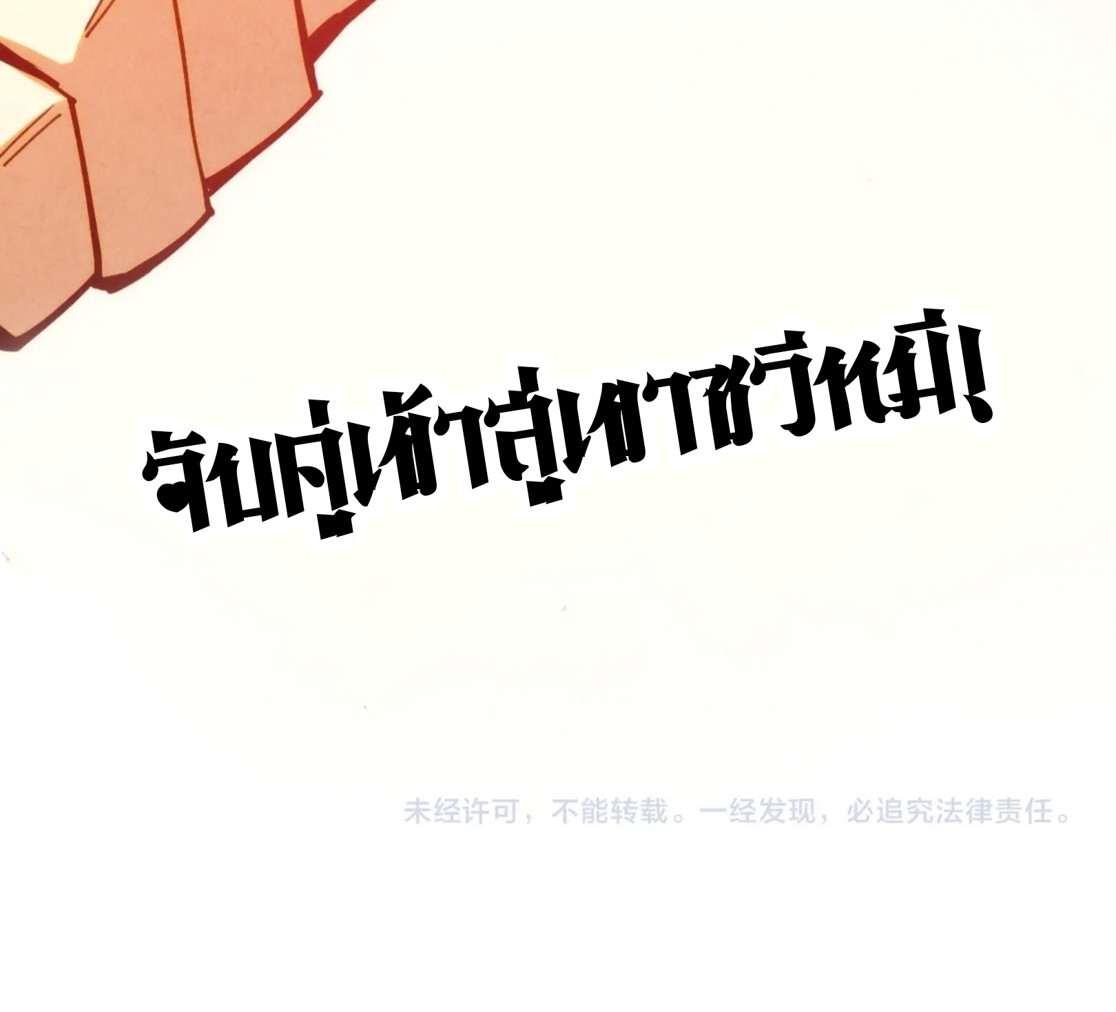 มหาเทพนิรันดร์กาล ตอนที่ 162 หน้า 76