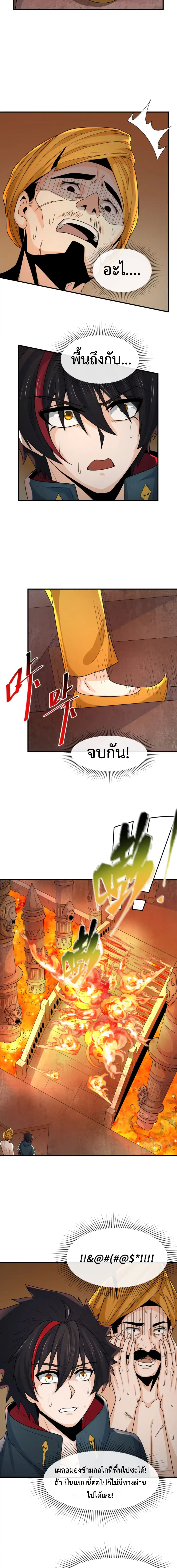 Era of the Haunted - ยุคสมัยแห่งภูตผี ตอนที่ 158 หน้า 3