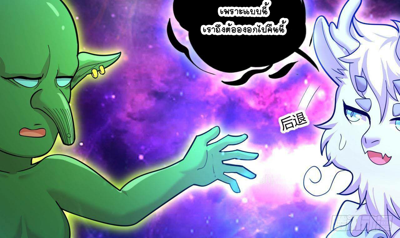 อยู่ดีๆโลกของผมก็เต็มไปด้วยสิ่งลึกลับ ตอนที่ 13 หน้า 18