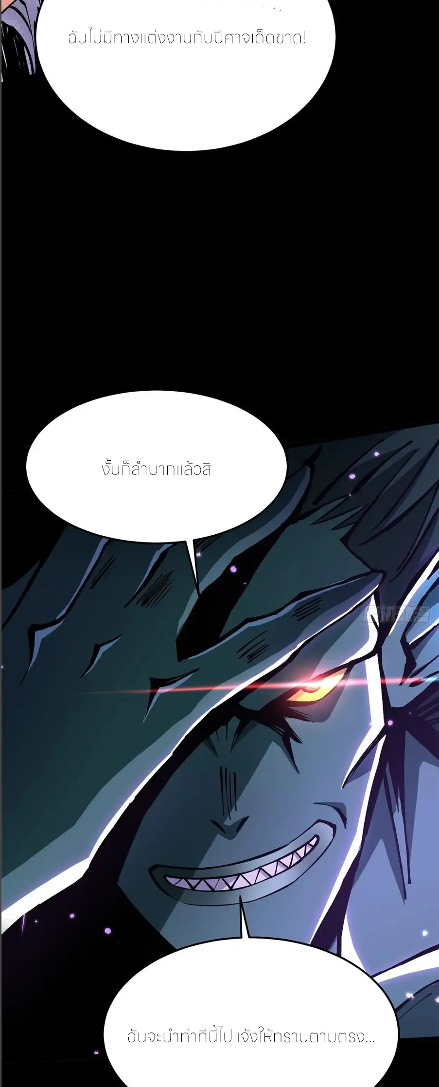 ไม่อยากเรียนทักษะ แห่งคำสาปเลย! ตอนที่ 130 หน้า 22