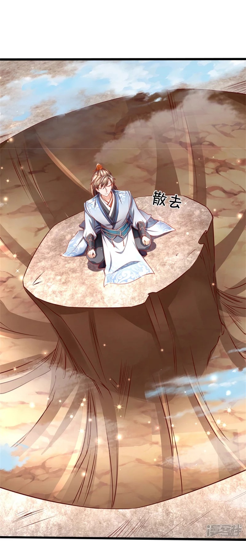 Sky Sword God ตอนที่ 59 หน้า 5