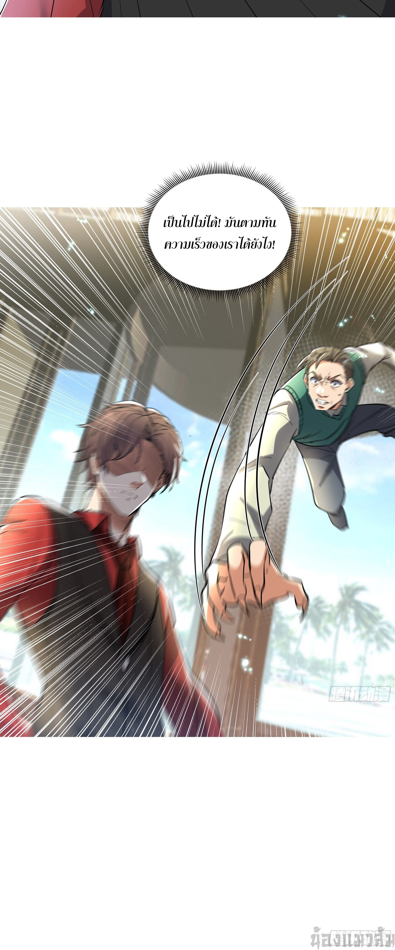 ลูกเขยบ้าของจักรพรรดิเซียน ตอนที่ 5 หน้า 7