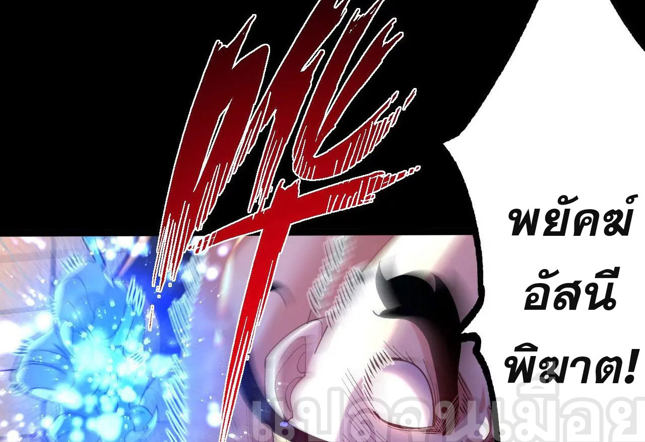 ท้าทายดินแดนพระเจ้า ตอนที่ 32 หน้า 16