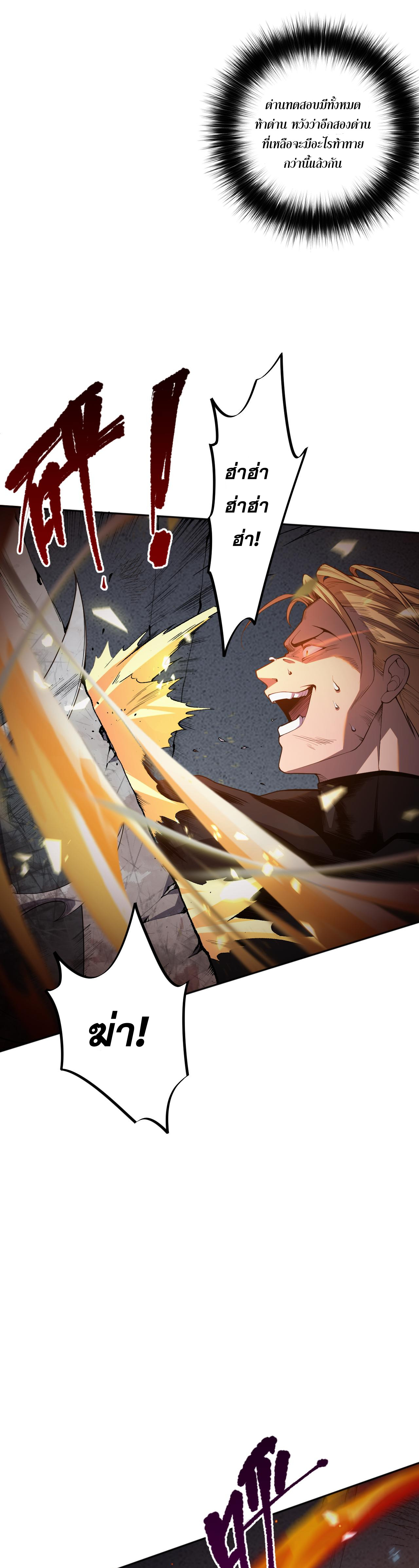 เนโครแมนเซอร์! ฉันคือภัยพิบัติล้างโลก! ตอนที่ 11 หน้า 29