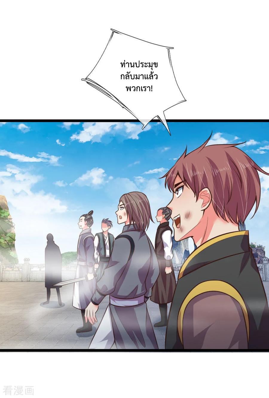 การกลับมาของเทพทำลายล้าง ตอนที่ 48 หน้า 3