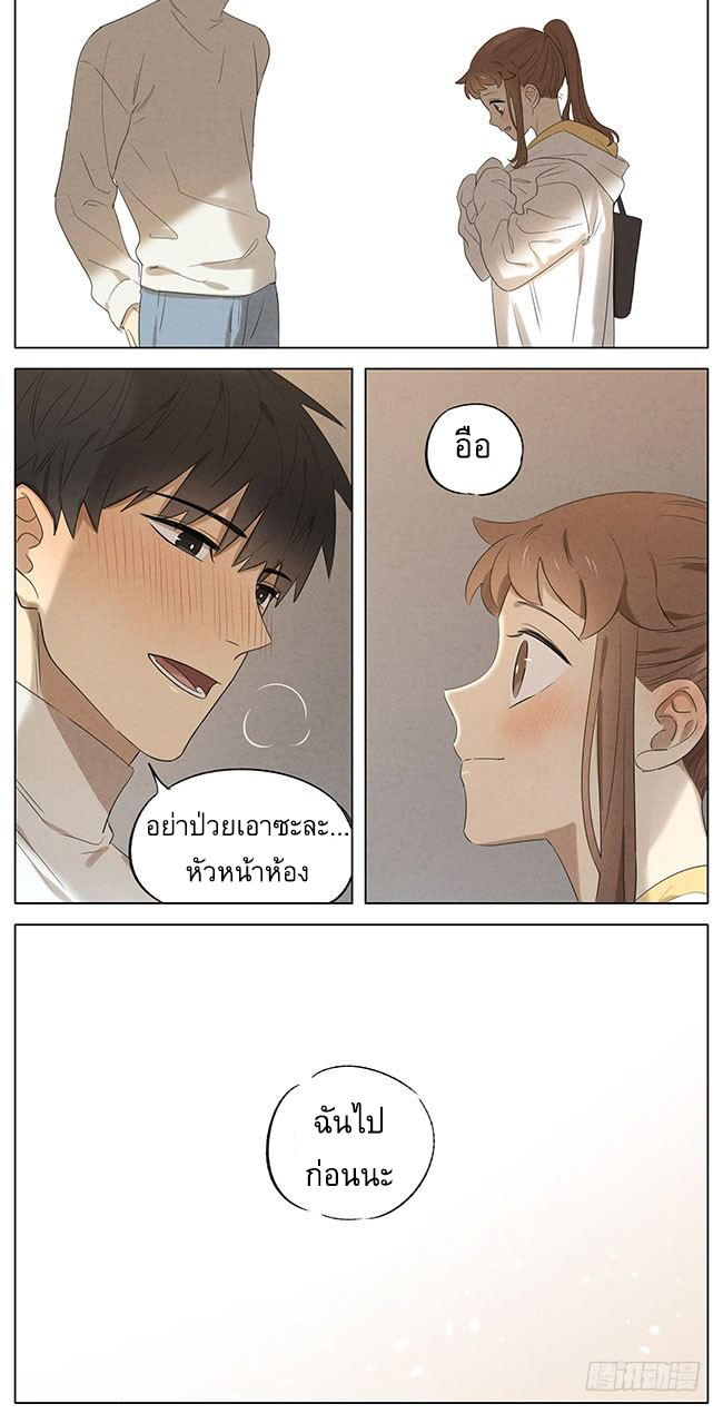Secret love แอบรัก ตอนที่ 13 หน้า 17