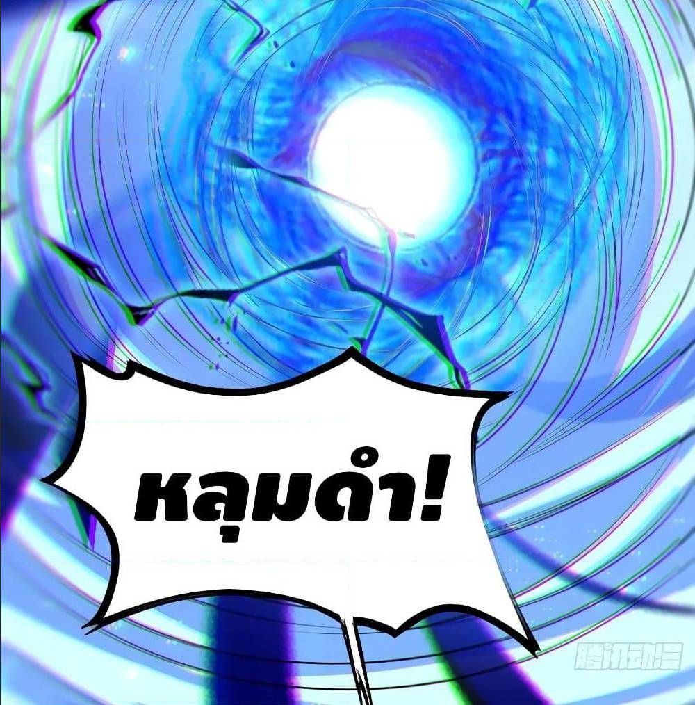 High energy strikes ตอนที่ 36 หน้า 56