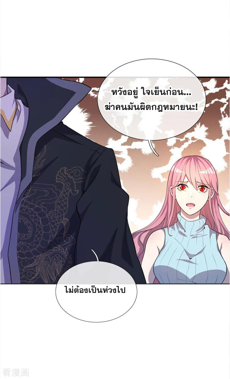มหาเทพเซียนหมอ ตอนที่ 48 หน้า 6