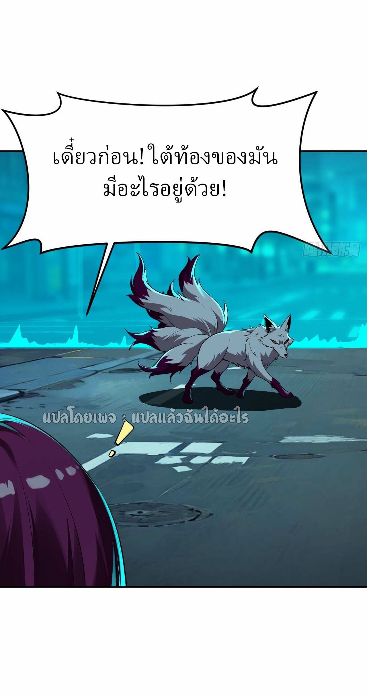 แฟนของผมระดับตำนานทั้งนั้น ตอนที่ 7 หน้า 36