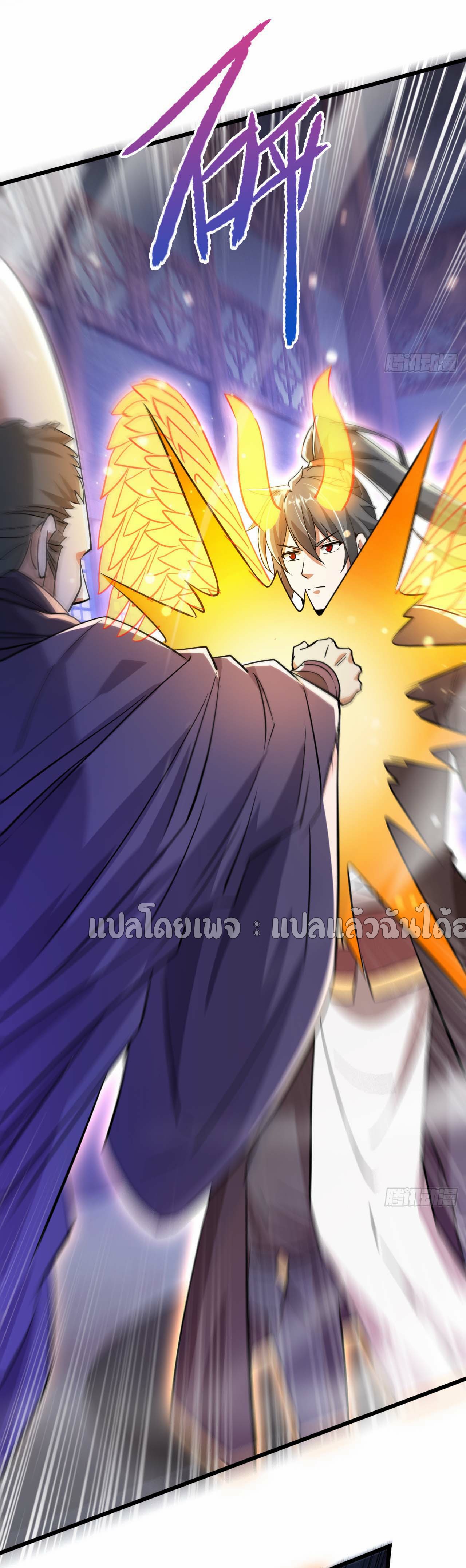 (ชนจีน)จุติเทพจักรพรรดิเกิดมาทั้งทีมีคะแนนเป็นล้าน ตอนที่ 76 หน้า 27
