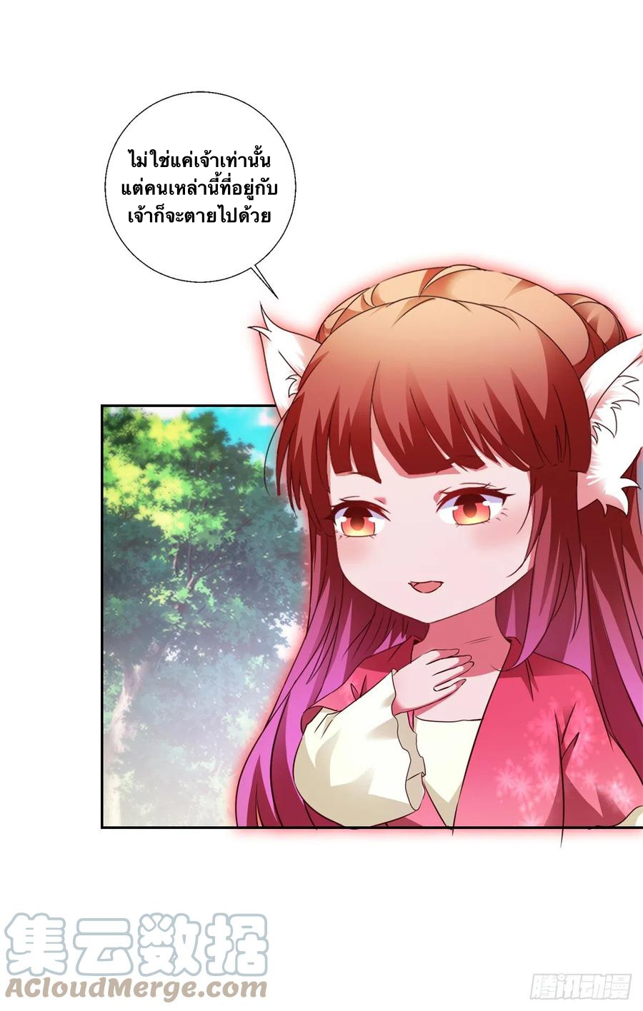 จักรพรรดิวิญญาณศักดิ์สิทธิ์ (ทันจีน) ตอนที่ 258 หน้า 3