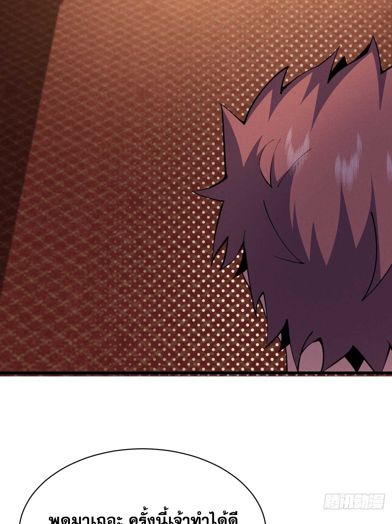 ภรรยาของข้าคือคนสำคัญแห่งสวรรค์ ตอนที่ 34 หน้า 27