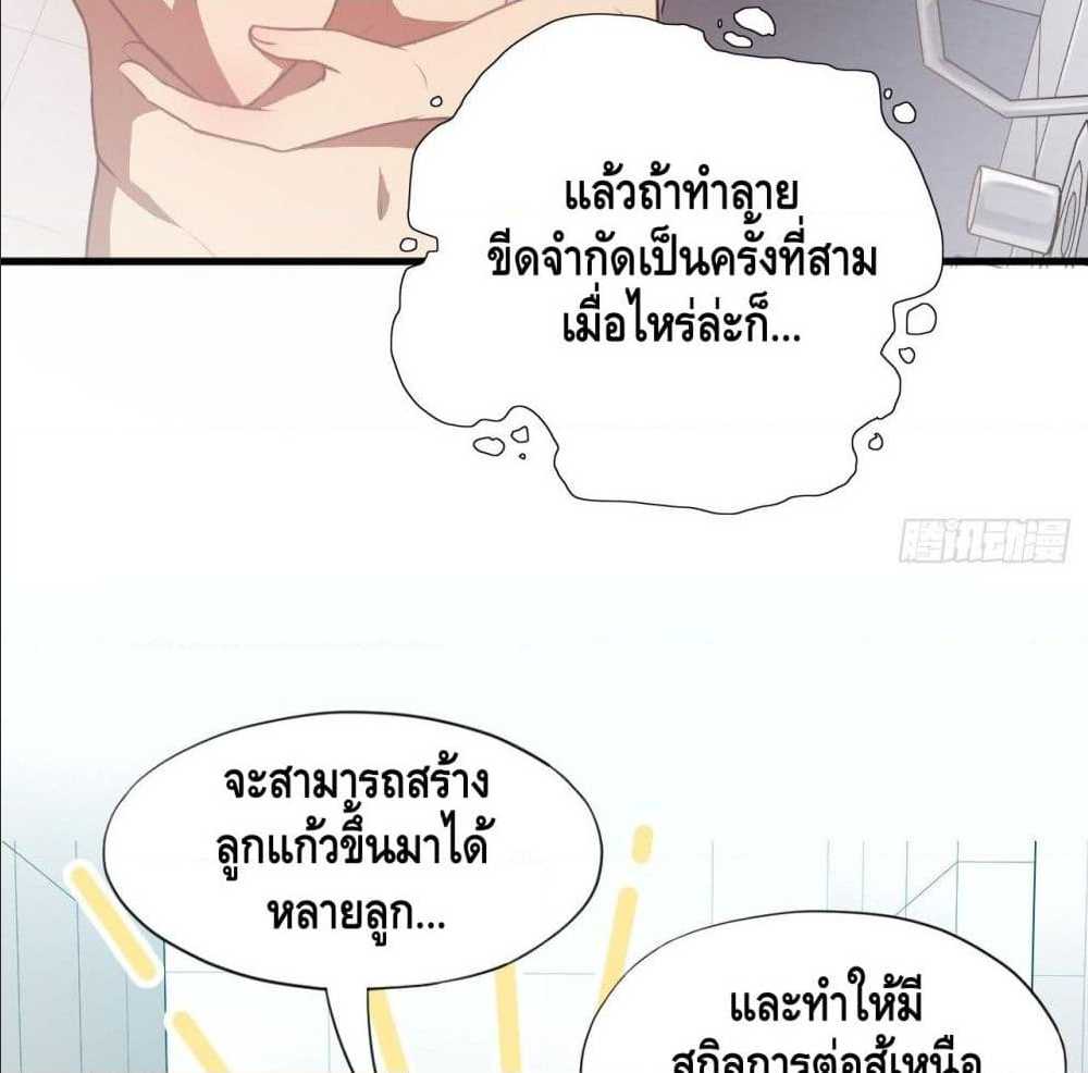 High energy strikes ตอนที่ 12 หน้า 48