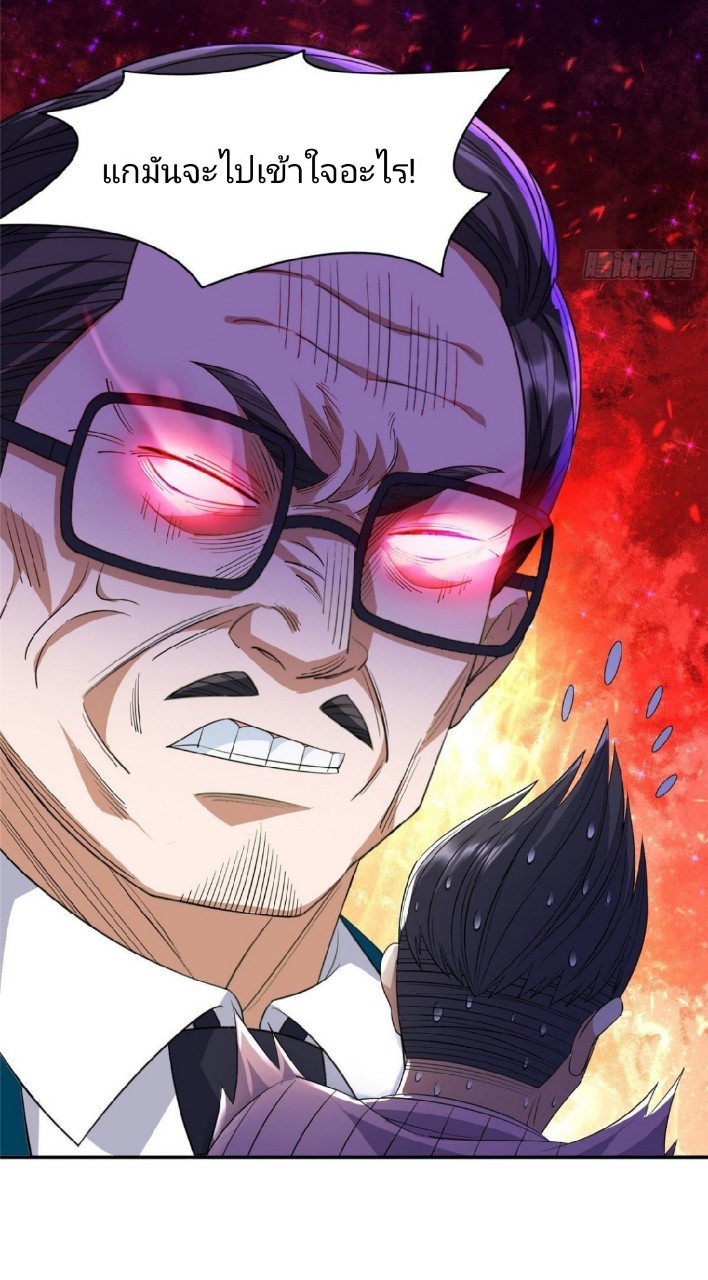 การเกิดใหม่ของพระเจ้ากับระบบผลาญเงินสุดกาว ตอนที่ 59 หน้า 19