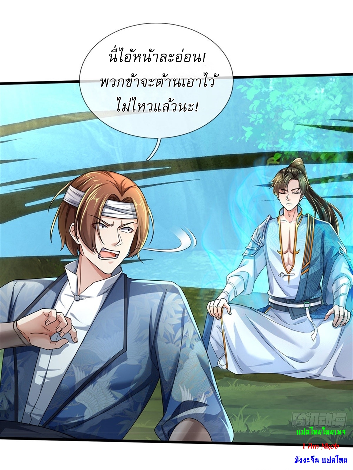 I Can Change The Timeline of Everything เกิดใหม่ในต่างโลก พร้อมระบบโกงเวลาสุดเกรียน ตอนที่ 39 หน้า 34