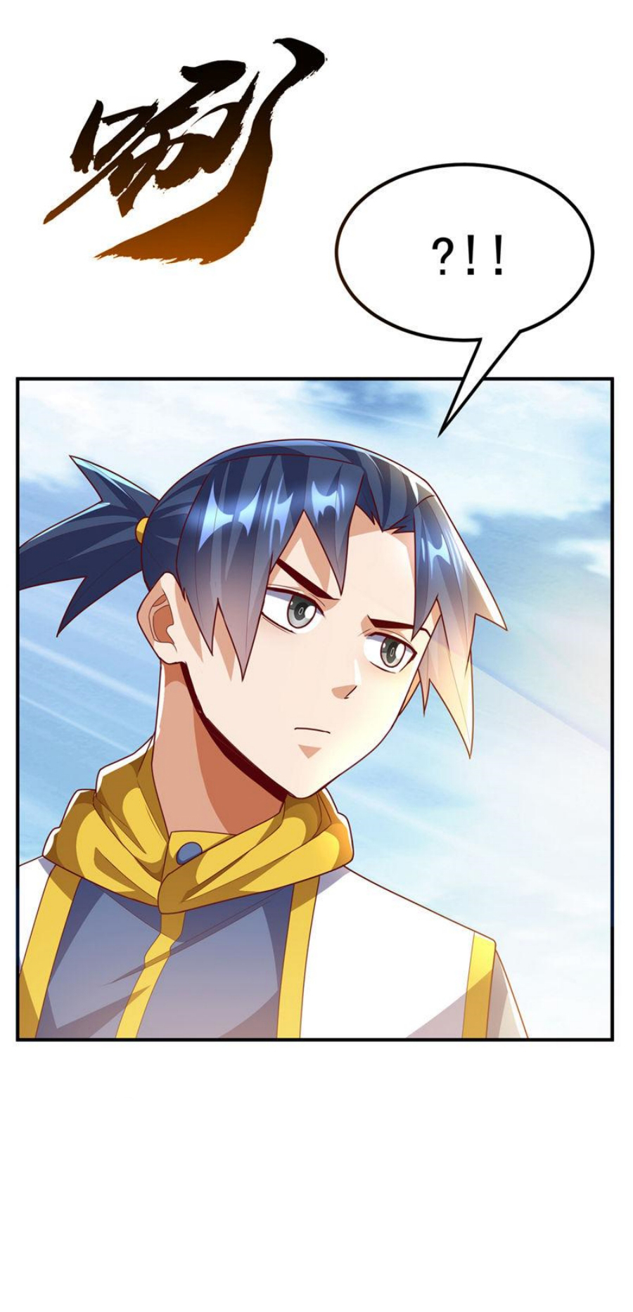 Wu ni ตอนที่ 279 หน้า 5