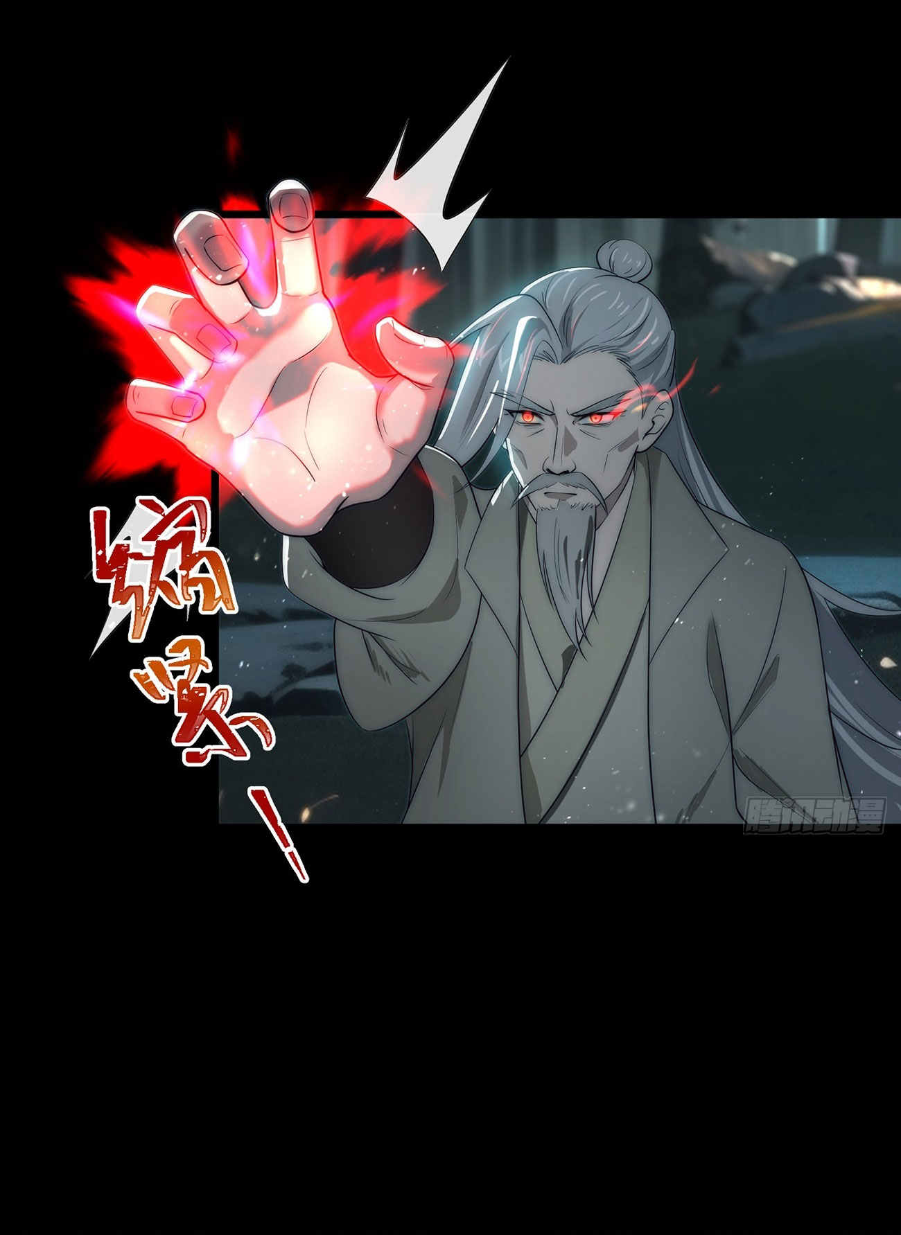 คนชอบธรรมอย่างผม ถูกระบบบังคับให้เป็นตัวร้าย ตอนที่ 4 หน้า 7