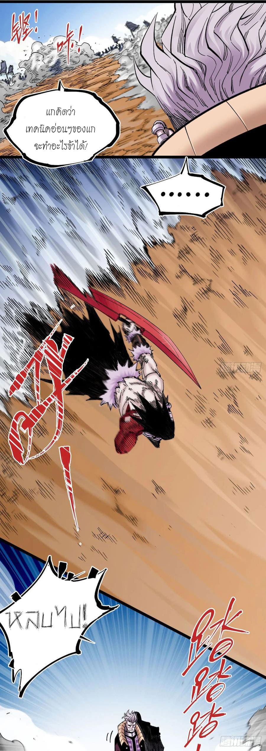 The doctor's Supremacy ตอนที่ 86 หน้า 7