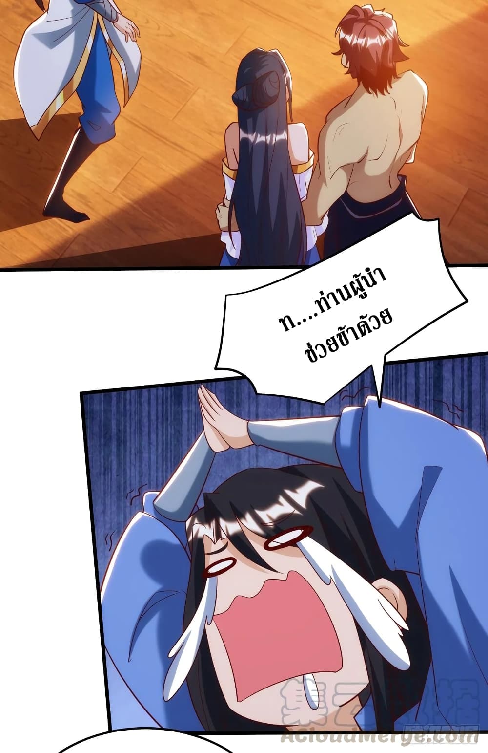 Dominate The Three Realms ตอนที่ 146 หน้า 19