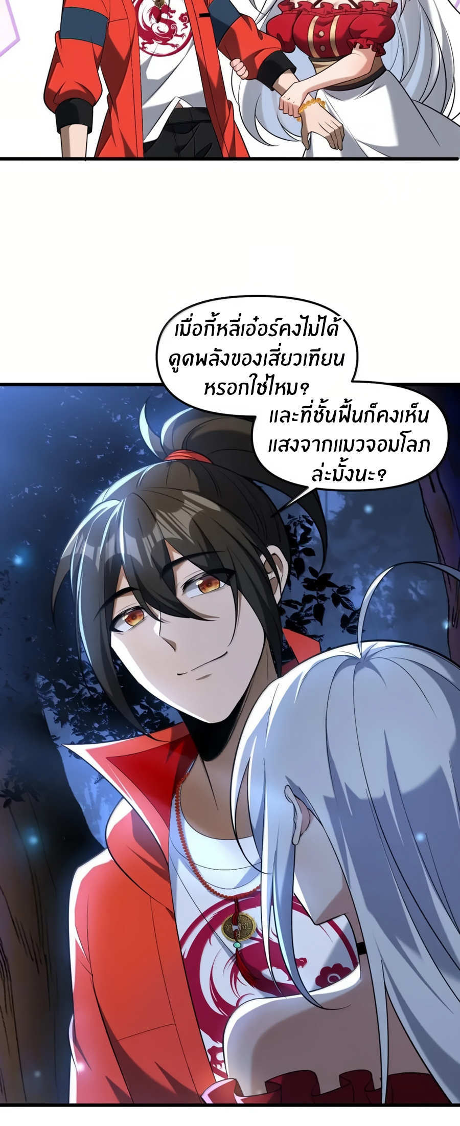 During the live broadcast, I proposed to the female ghost - she really agreed?! ตอนที่ 81 หน้า 51