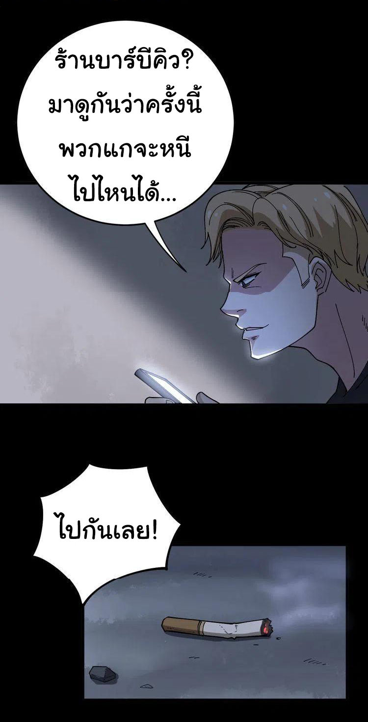 Bad Hand Witch Doctor สุดยอดพ่อมดหมอผี ตอนที่ 45 หน้า 18