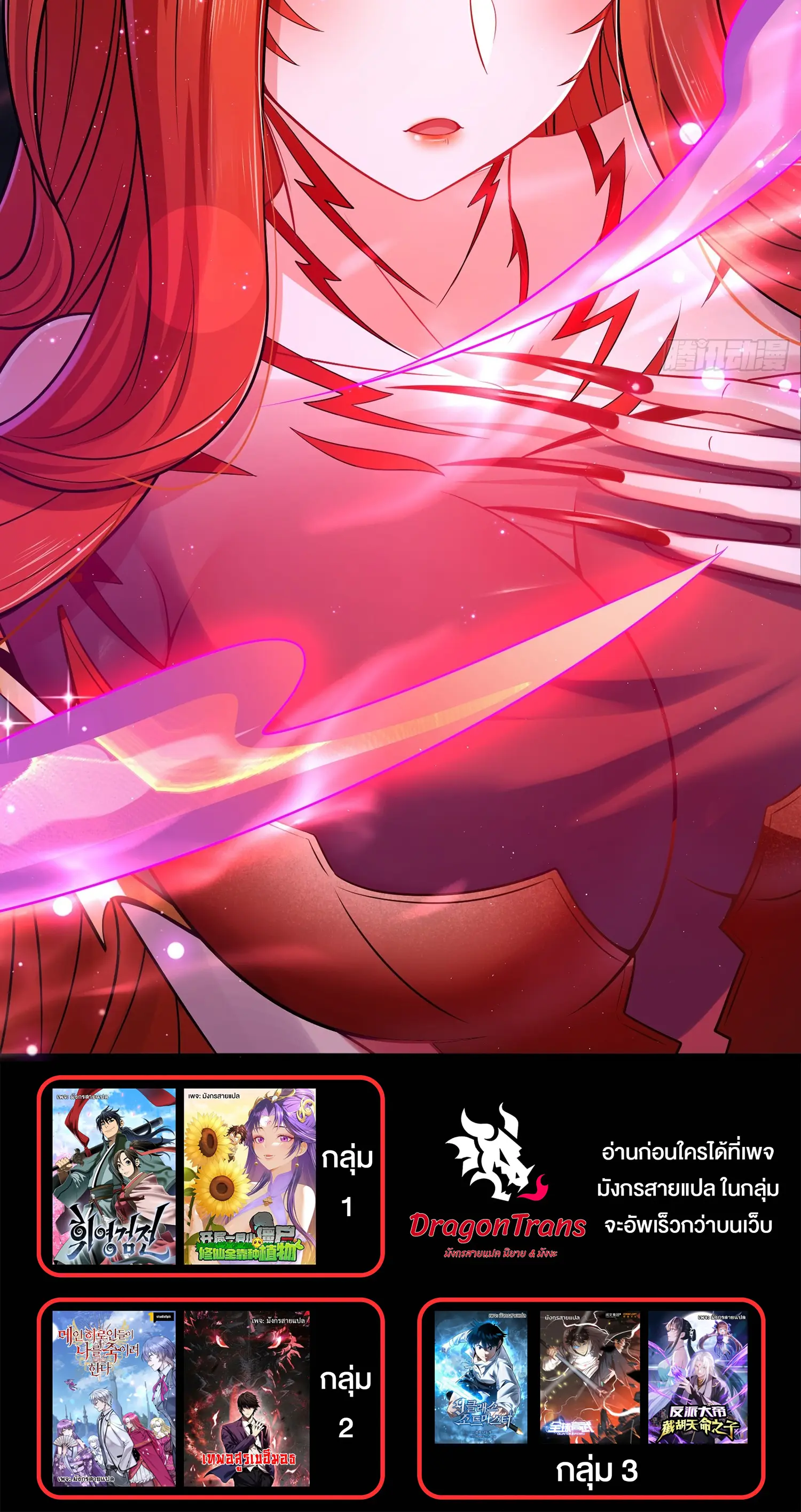 [ชน] จ้าวอสูรคริสตัลที่แข็งแกร่งที่สุด - The Strongest Crystal Beast Master ตอนที่ 1 หน้า 22